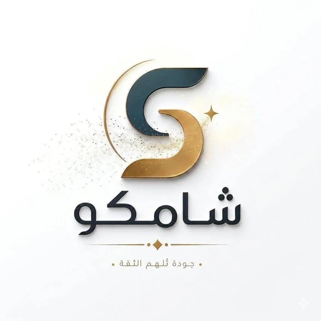 شعار شامكو